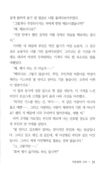 부인함락下, 한국어