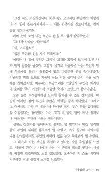 부인함락下, 한국어