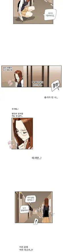 She is Delicious Ch.0-25, 한국어