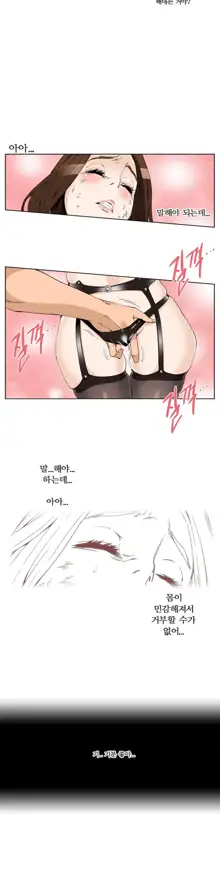 She is Delicious Ch.0-25, 한국어