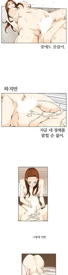 She is Delicious Ch.0-25, 한국어