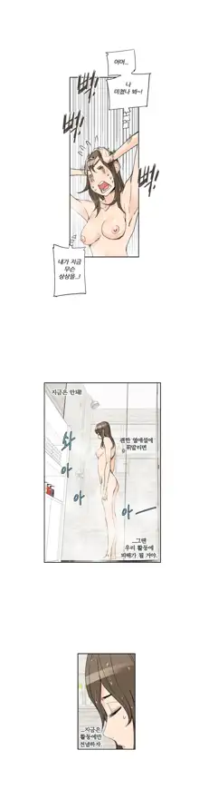 She is Delicious Ch.0-25, 한국어