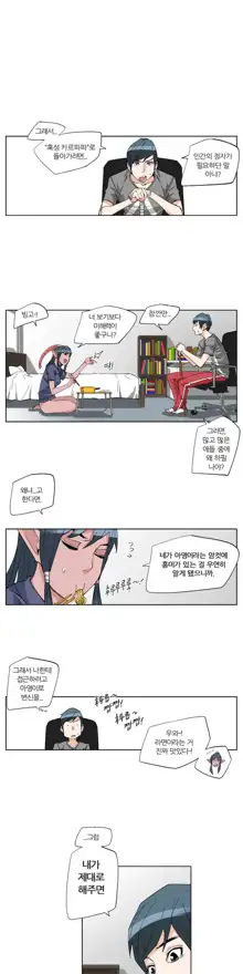 She is Delicious Ch.0-25, 한국어