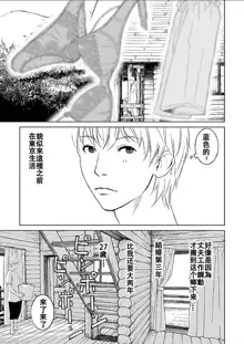 Anata no Oku-san Moraimasu - I'm gonna steal your wife. Ch.1-9, 中文