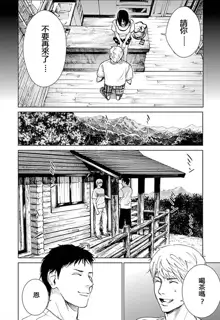 Anata no Oku-san Moraimasu - I'm gonna steal your wife. Ch.1-9, 中文