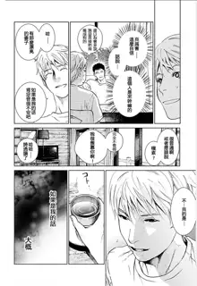 Anata no Oku-san Moraimasu - I'm gonna steal your wife. Ch.1-9, 中文