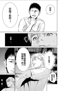 Anata no Oku-san Moraimasu - I'm gonna steal your wife. Ch.1-9, 中文