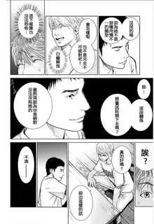 Anata no Oku-san Moraimasu - I'm gonna steal your wife. Ch.1-9, 中文