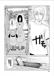 Anata no Oku-san Moraimasu - I'm gonna steal your wife. Ch.1-9, 中文