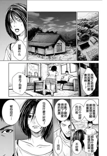 Anata no Oku-san Moraimasu - I'm gonna steal your wife. Ch.1-9, 中文