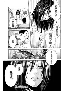 Anata no Oku-san Moraimasu - I'm gonna steal your wife. Ch.1-9, 中文