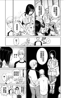 Anata no Oku-san Moraimasu - I'm gonna steal your wife. Ch.1-9, 中文