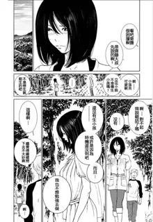 Anata no Oku-san Moraimasu - I'm gonna steal your wife. Ch.1-9, 中文