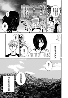 Anata no Oku-san Moraimasu - I'm gonna steal your wife. Ch.1-9, 中文