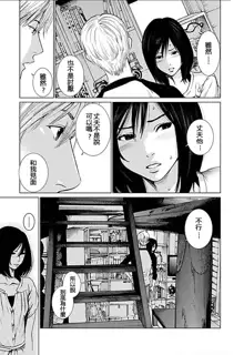 Anata no Oku-san Moraimasu - I'm gonna steal your wife. Ch.1-9, 中文