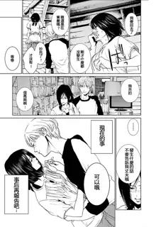 Anata no Oku-san Moraimasu - I'm gonna steal your wife. Ch.1-9, 中文