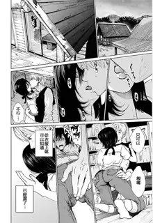 Anata no Oku-san Moraimasu - I'm gonna steal your wife. Ch.1-9, 中文