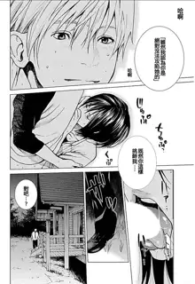 Anata no Oku-san Moraimasu - I'm gonna steal your wife. Ch.1-9, 中文