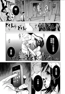 Anata no Oku-san Moraimasu - I'm gonna steal your wife. Ch.1-9, 中文