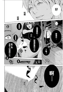 Anata no Oku-san Moraimasu - I'm gonna steal your wife. Ch.1-9, 中文