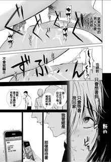 Anata no Oku-san Moraimasu - I'm gonna steal your wife. Ch.1-9, 中文