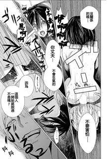 Anata no Oku-san Moraimasu - I'm gonna steal your wife. Ch.1-9, 中文