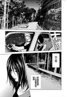 Anata no Oku-san Moraimasu - I'm gonna steal your wife. Ch.1-9, 中文