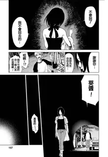 Anata no Oku-san Moraimasu - I'm gonna steal your wife. Ch.1-9, 中文