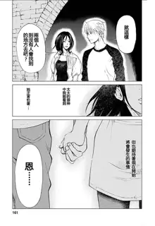 Anata no Oku-san Moraimasu - I'm gonna steal your wife. Ch.1-9, 中文