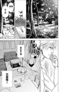 Anata no Oku-san Moraimasu - I'm gonna steal your wife. Ch.1-9, 中文