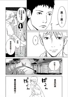 Anata no Oku-san Moraimasu - I'm gonna steal your wife. Ch.1-9, 中文