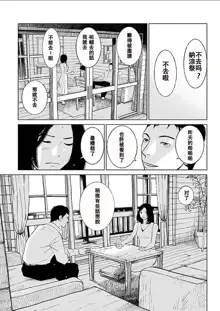 Anata no Oku-san Moraimasu - I'm gonna steal your wife. Ch.1-9, 中文