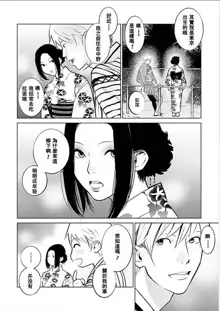 Anata no Oku-san Moraimasu - I'm gonna steal your wife. Ch.1-9, 中文