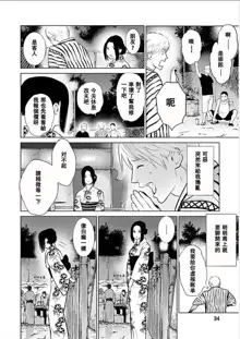 Anata no Oku-san Moraimasu - I'm gonna steal your wife. Ch.1-9, 中文