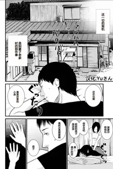 Anata no Oku-san Moraimasu - I'm gonna steal your wife. Ch.1-9, 中文