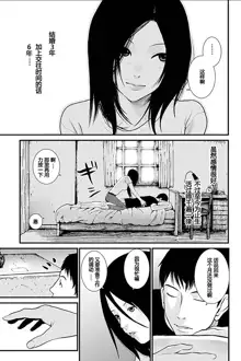 Anata no Oku-san Moraimasu - I'm gonna steal your wife. Ch.1-9, 中文