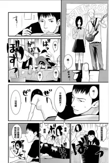 Anata no Oku-san Moraimasu - I'm gonna steal your wife. Ch.1-9, 中文