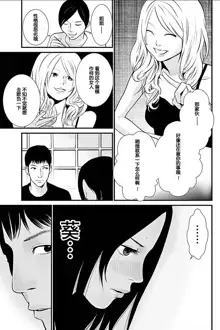 Anata no Oku-san Moraimasu - I'm gonna steal your wife. Ch.1-9, 中文