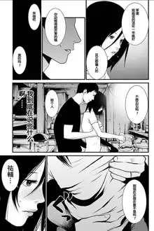 Anata no Oku-san Moraimasu - I'm gonna steal your wife. Ch.1-9, 中文