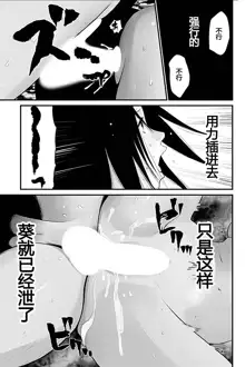 Anata no Oku-san Moraimasu - I'm gonna steal your wife. Ch.1-9, 中文