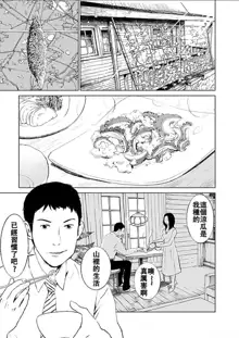 Anata no Oku-san Moraimasu - I'm gonna steal your wife. Ch.1-9, 中文