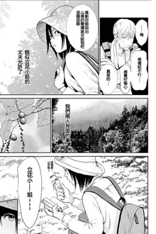 Anata no Oku-san Moraimasu - I'm gonna steal your wife. Ch.1-9, 中文