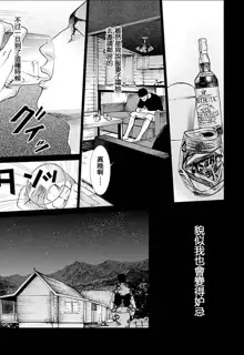 Anata no Oku-san Moraimasu - I'm gonna steal your wife. Ch.1-9, 中文