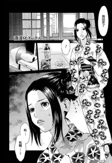 Anata no Oku-san Moraimasu - I'm gonna steal your wife. Ch.1-9, 中文