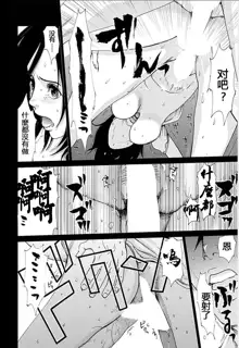 Anata no Oku-san Moraimasu - I'm gonna steal your wife. Ch.1-9, 中文