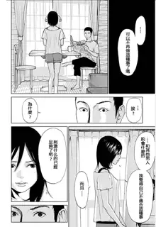 Anata no Oku-san Moraimasu - I'm gonna steal your wife. Ch.1-9, 中文