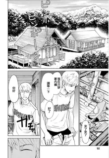 Anata no Oku-san Moraimasu - I'm gonna steal your wife. Ch.1-9, 中文