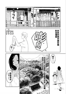 Anata no Oku-san Moraimasu - I'm gonna steal your wife. Ch.1-9, 中文