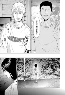 Anata no Oku-san Moraimasu - I'm gonna steal your wife. Ch.1-9, 中文