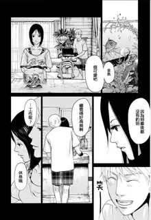 Anata no Oku-san Moraimasu - I'm gonna steal your wife. Ch.1-9, 中文